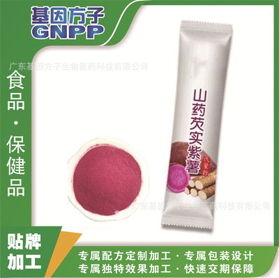爆款產品山藥芡實紫薯代餐粉oem貼牌|QS標代餐粉代加工